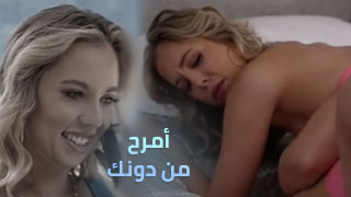 نيك دياثة سكس