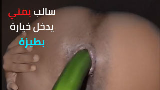 سالب من اليمن صنعاء القديمة