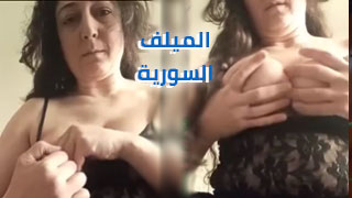 شرموطة سورية تتمحن ميلف