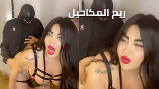سكس الشيميل السعودية ريم