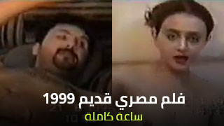سكس مصري كلاسيكي طويل